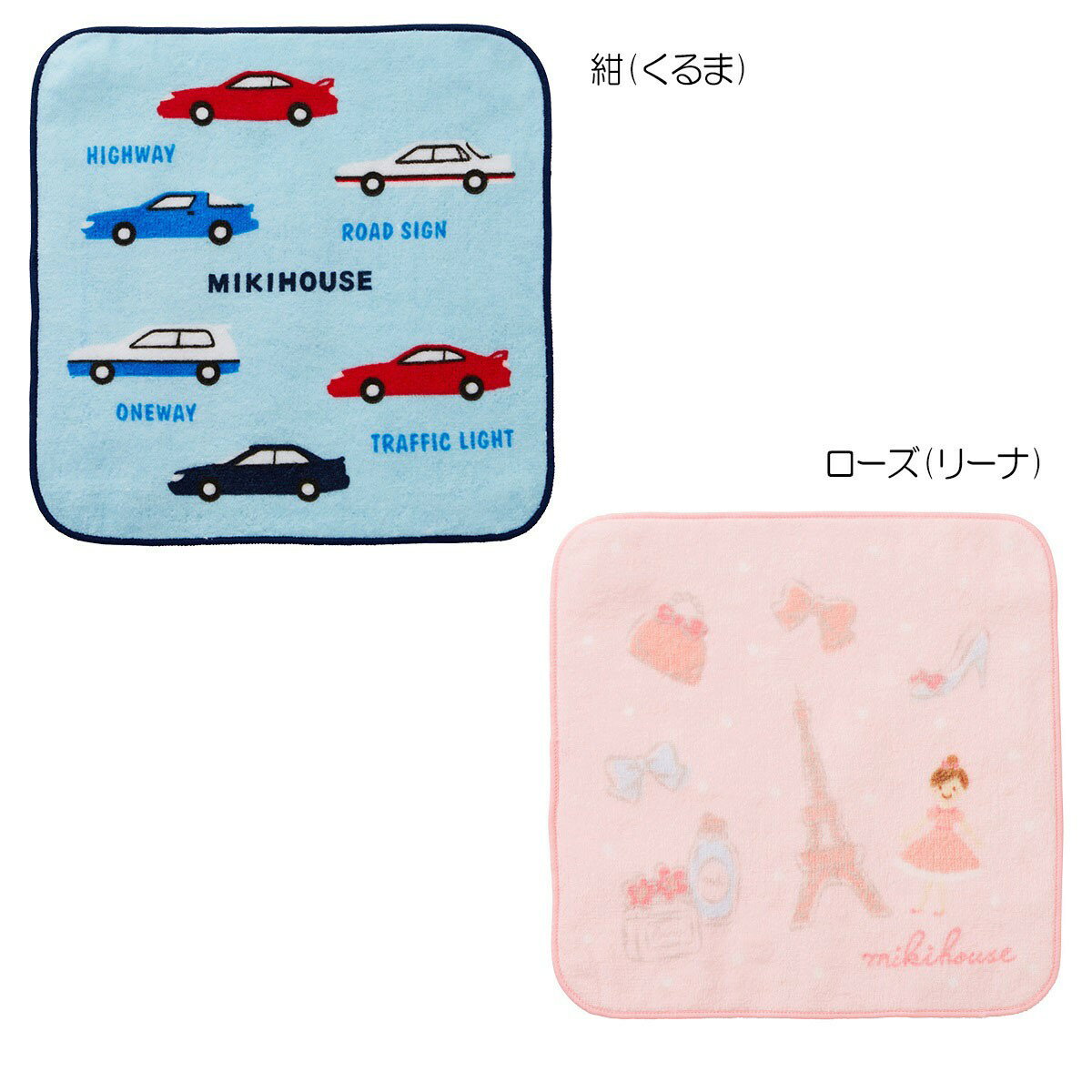 【★ポイント10～1倍】【ミキハウス】ミニタオル700【3980円以上で送料無料(国内)】