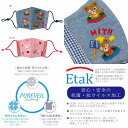 【★10倍＋3％ 5％OFF 限定クーポン】〇【ミキハウス】子ども用マスク〈S〉 洗える 子供 抗菌3800【3,980円以上で送料無料(国内)】