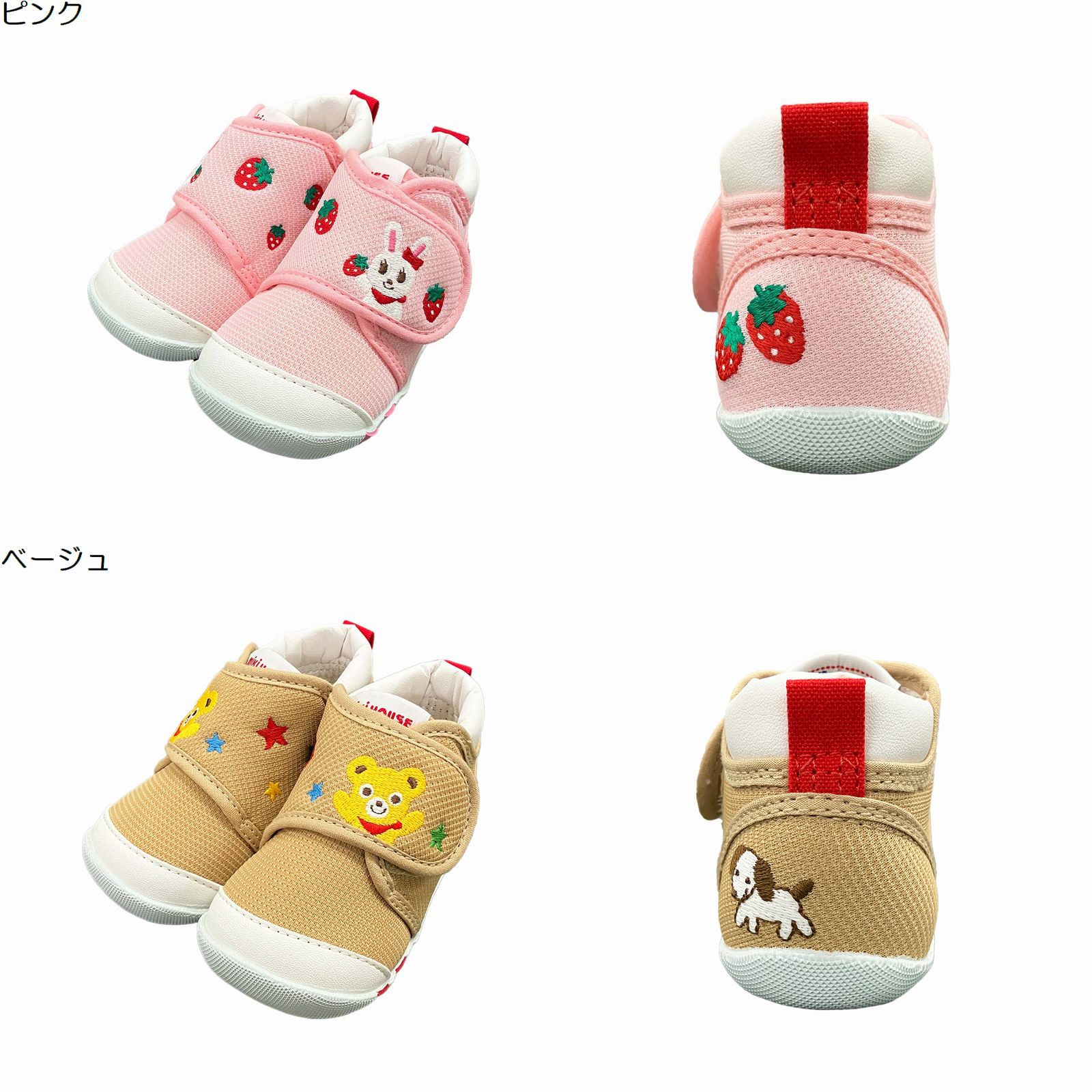 【★￥2,000 1,000 限定クーポン＋ポイント5倍】〇【ミキハウス】ファーストベビーシューズ【