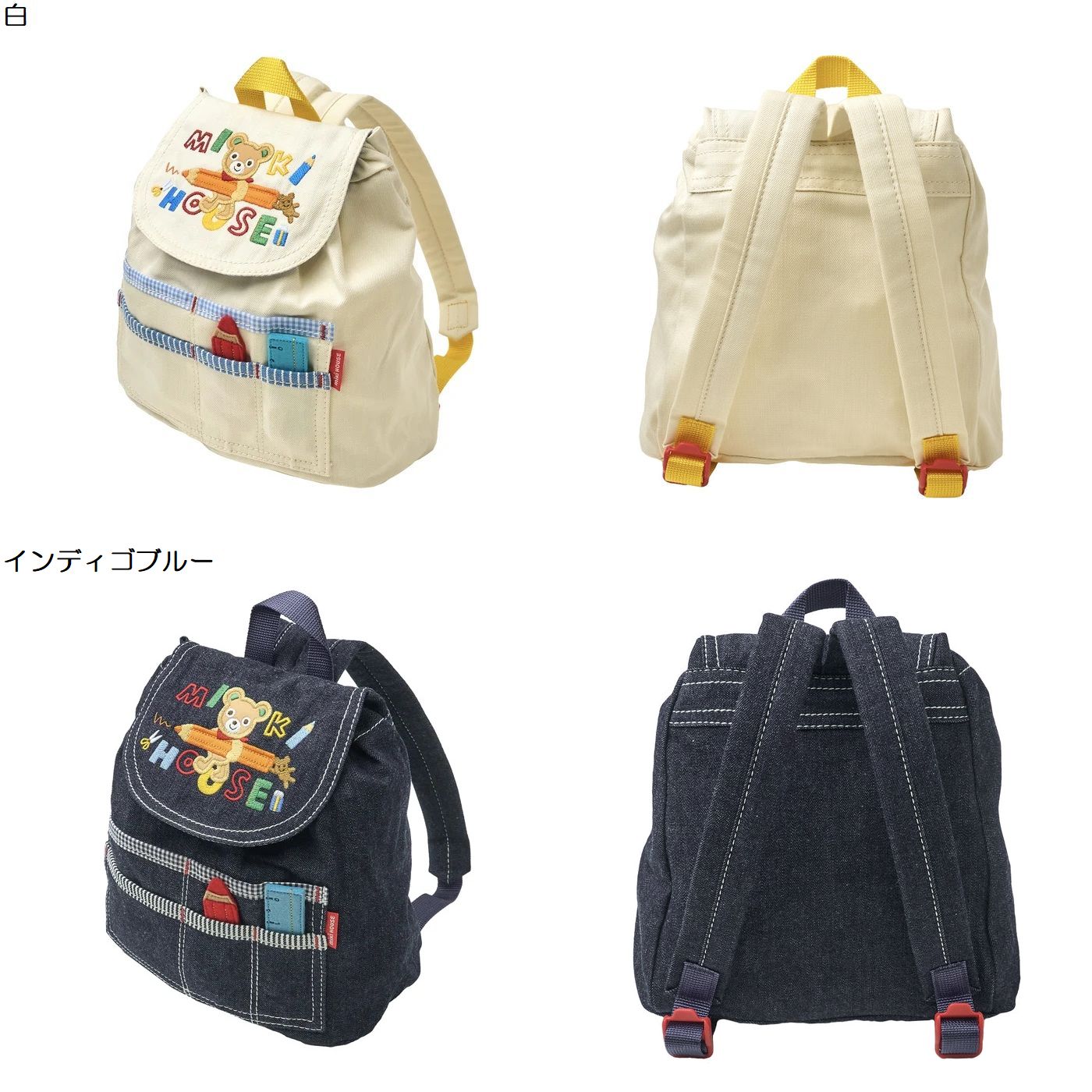 楽天市場】ミキハウス アウトレット リュックの通販 楽天市場】ミキハウス アウトレット リュックの通販