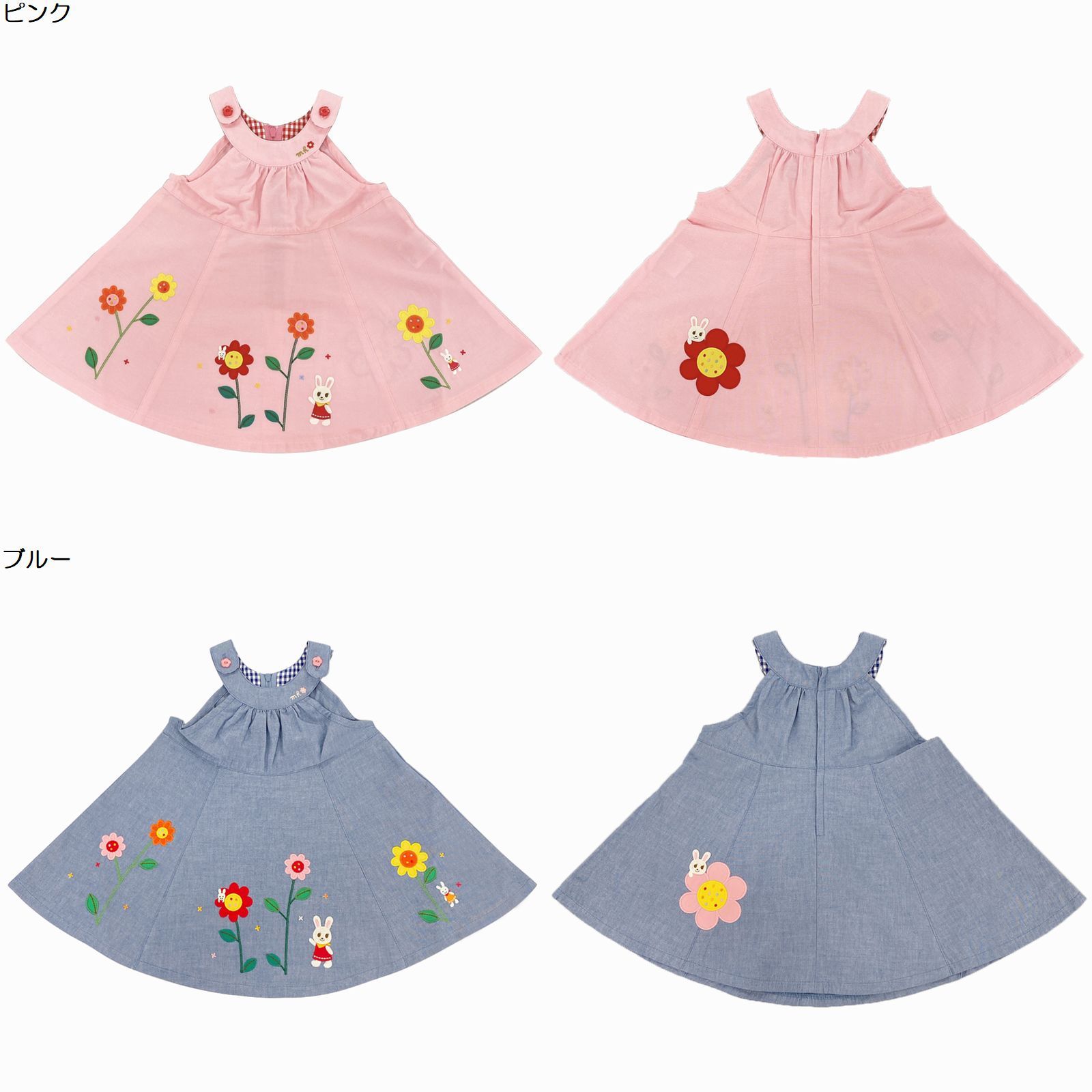 楽天ririkaririka　楽天市場店【★ポイント10〜1倍】〇【ミキハウス】【SALE・アウトレット】ジャンパースカート【3,980円以上で送料無料（国内）】16500