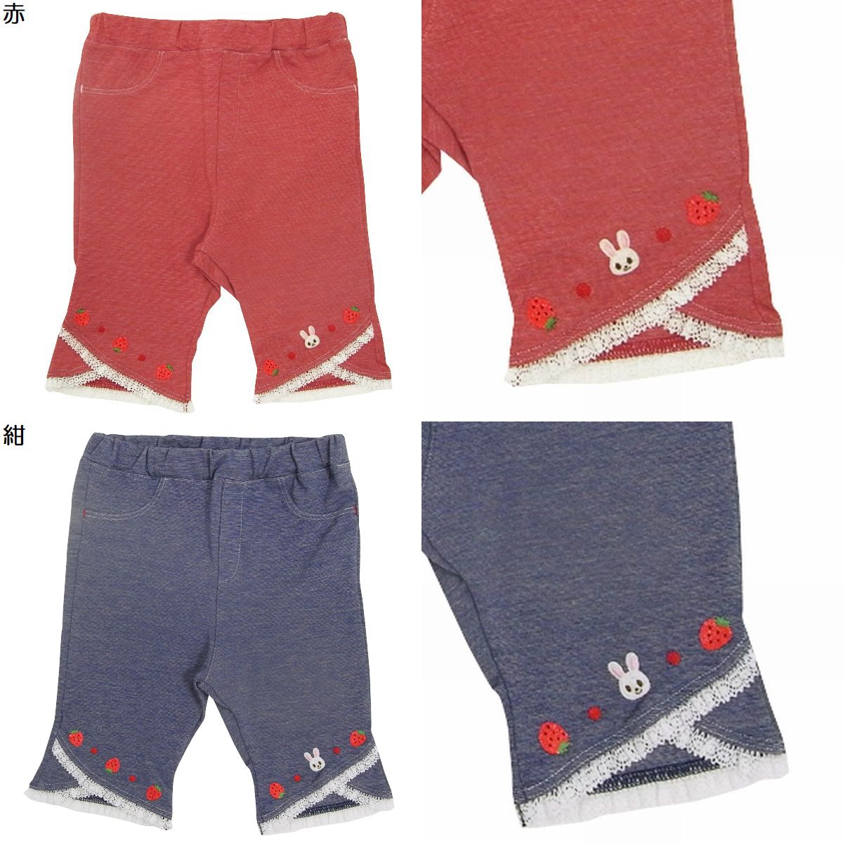 楽天ririkaririka　楽天市場店【★ポイント10〜1倍】〇【ミキハウス】【SALE・アウトレット】パンツ【3,980円以上で送料無料（国内）】10450