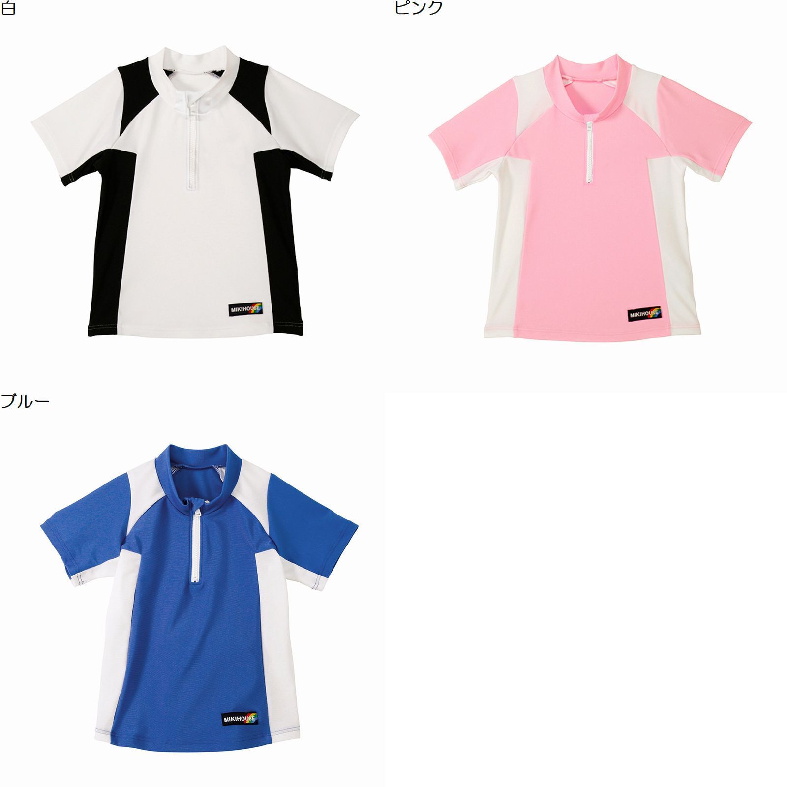 楽天ririkaririka　楽天市場店【★￥2,000 1,000 限定クーポン＋ポイント5倍】〇【ミキハウス】【SALE・アウトレット】ラッシュガード【3,980円以上で送料無料（国内）】6270