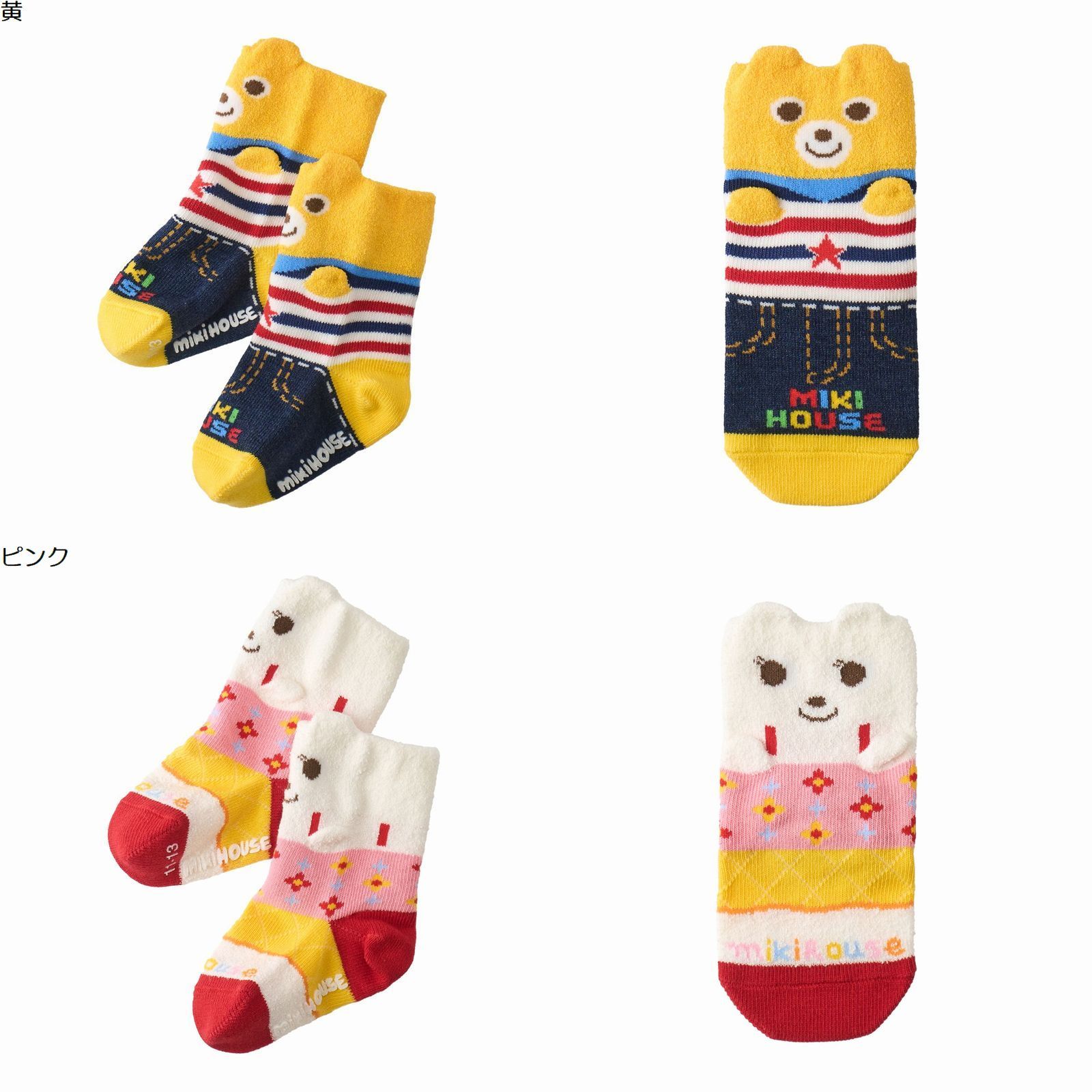 楽天ririkaririka　楽天市場店【★￥2,000 1,000 限定クーポン＋ポイント5倍】〇【ミキハウス】【SALE・アウトレット】ソックス【3,980円以上で送料無料（国内）】1650