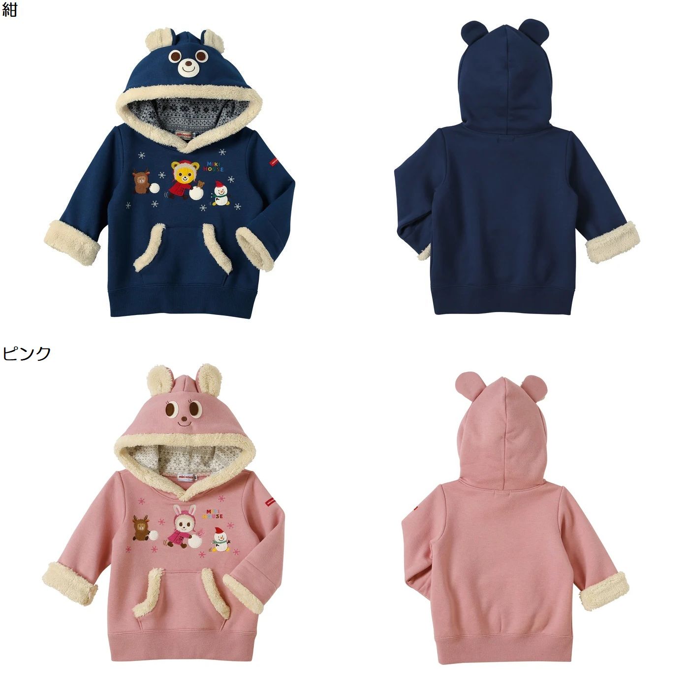 【★10倍＋2,000 1,000 限定クーポン】〇【ミキハウス】【SALE・アウトレット】パーカー フーディー【3,980円以上で送料無料(国内)】100cm紺24200のサムネイル