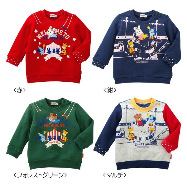 【★ポイント10～1倍】〇【ミキハウス】【SALE】トレーナー9400【3,980円以上で送料無料(国内)】のサムネイル