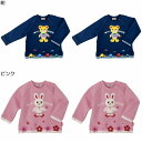 【★5倍+2,000 1,000 限定クーポン】〇【ミキハウス】【SALE・アウトレット】トレーナー【3,980円以上で送料無料(国内)】