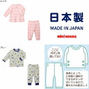 【WEB限定】【ミキハウス】Good Price パジャマ【3,980円以上で送料無料(国内)】5500