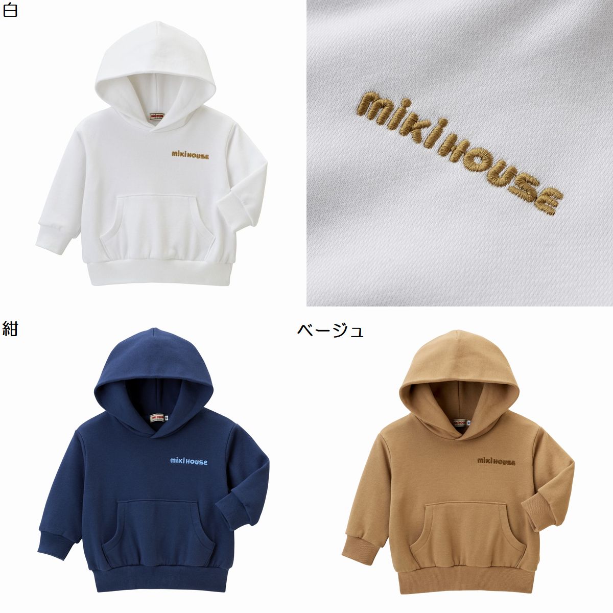 楽天市場】ミキハウス フード付きトレーナーの通販 楽天市場】ミキハウス フード付きトレーナーの通販