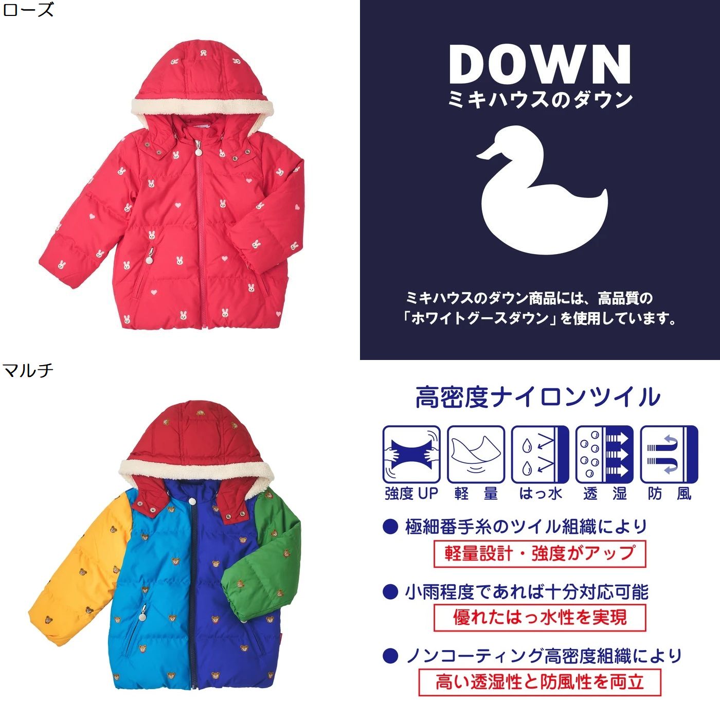 【★10倍+1,000 2,000 限定クーポン】〇【ミキハウス】【SALE・アウトレット】ダウンジャケット【3,980円以上で送料無料(国内)】