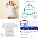 【★10倍＋5% 10% OFF限定クーポン】〇【ミキハウス】短肌着2500【3,980円以上で送料無料(国内)】