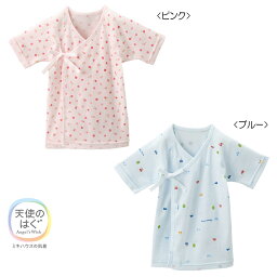 【★ポイント10～1倍】〇【ミキハウス】短肌着1800【3,980円以上で送料無料(国内)】