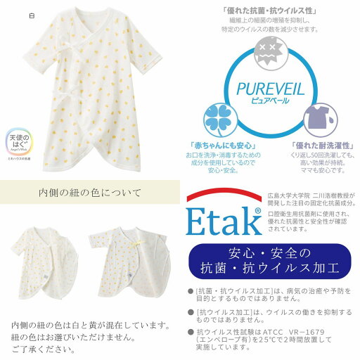【★ポイント10~1倍】〇【ミキハウス】コンビ肌着3400【3,980円以上で送料無料(国内)】 【★ポイント10~1倍】〇【ミキハウス】コンビ肌着3400【3,980円以上で送料無料(国内)】