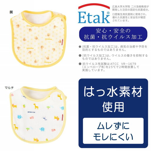 【★ポイント10~1倍】〇【ミキハウス】スタイ2500【3,980円以上で送料無料(国内)】 【★ポイント10~1倍】〇【ミキハウス】スタイ2500【3,980円以上で送料無料(国内)】