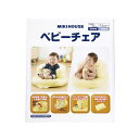 【★ポイント10〜2倍】【ミキハウス】ベビーチェア4000【3980円以上で送料無料(国内)】