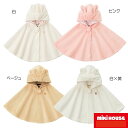 【★10倍+¥2,000限定クーポン★超ポイントアップ祭】〇【ミキハウス】マント18000【3,980円以上で送料無料(国内)】19800