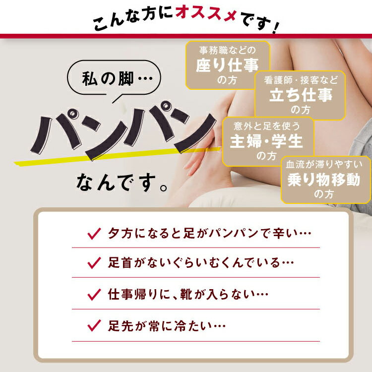 着圧ソックス レディース 着圧 ふくらはぎ 靴下 むくみ 冷え 加圧 着圧 ソックス 脚痩せ 靴下 レディース 加圧式 着圧ソックス 夜用　着圧ストッキング ブラック 着圧タイツ 黒 着圧ソックス 立ち仕事 靴下 デスクワーク スッキリ 日本製