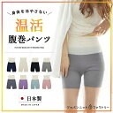 【送料無料】腹巻 レディース 秋 腹巻 パンツ 夏 腹巻きパンツ シルク 腹巻き 腹巻 レディース 可愛い 腹巻パンツ レディース 薄手 秋用 レディース 腹巻きパンツ マタニティ 冷え取り 冷えとり 薄い 温活 下着 妊娠 女性 妊婦 プレゼント RIRILA リリラ 日本製