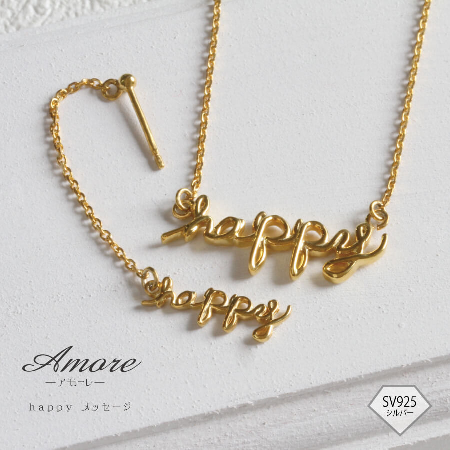 Rakuten - happy ネックレス ピアス メッセージ