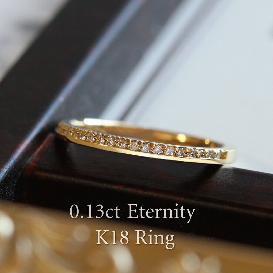 Rakuten - 18金 K18 ハーフエタニティ リング 指輪 ゴールド レディス 0.13ct ミディリング サムリング ピンキーリング