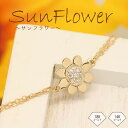 K18 18金 18k ひまわり 向日葵 ブレスレット sunflower ゴールド ブレスレット 2連チェーン サンフラワー 夏生まれ 女性 プレゼント