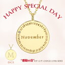 ネックレス 刻印 カレンダーネックレス イニシャルネックレス ネックレス コイン 18金 18k HAPPY SPECIAL DAY ハッピースペシャルデー 刻印無料 ゴールドネックレス K18 18金