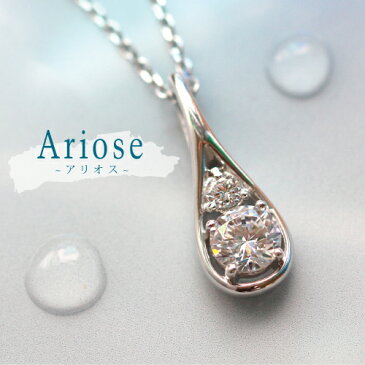 【送料無料】Arios-アリオス- 0.508ct ダイヤモンドネックレス ティアードロップ 滴 雫 ネックレス K18