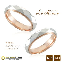 Miroir-ミノワール- ダイヤモンドカット ペアリング カラーコンビネーション K18ホワイトゴールド/ピンクゴールド【ペアリング】【ブライダル】【プロポーズ】【ラッピング無料】