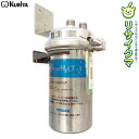 【中古】M▽エコラボ クリタック 浄水器 フレッシュツーオー FresH2O フィルターハウジング I型 F2O-J (22978)