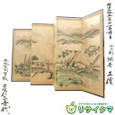 【中古】O▼屏風 六曲一双 唐人物 中国山水 風景画 古家伊三吉代 山上村綱吉 ■大型商品 送料別途必要■ (30566)