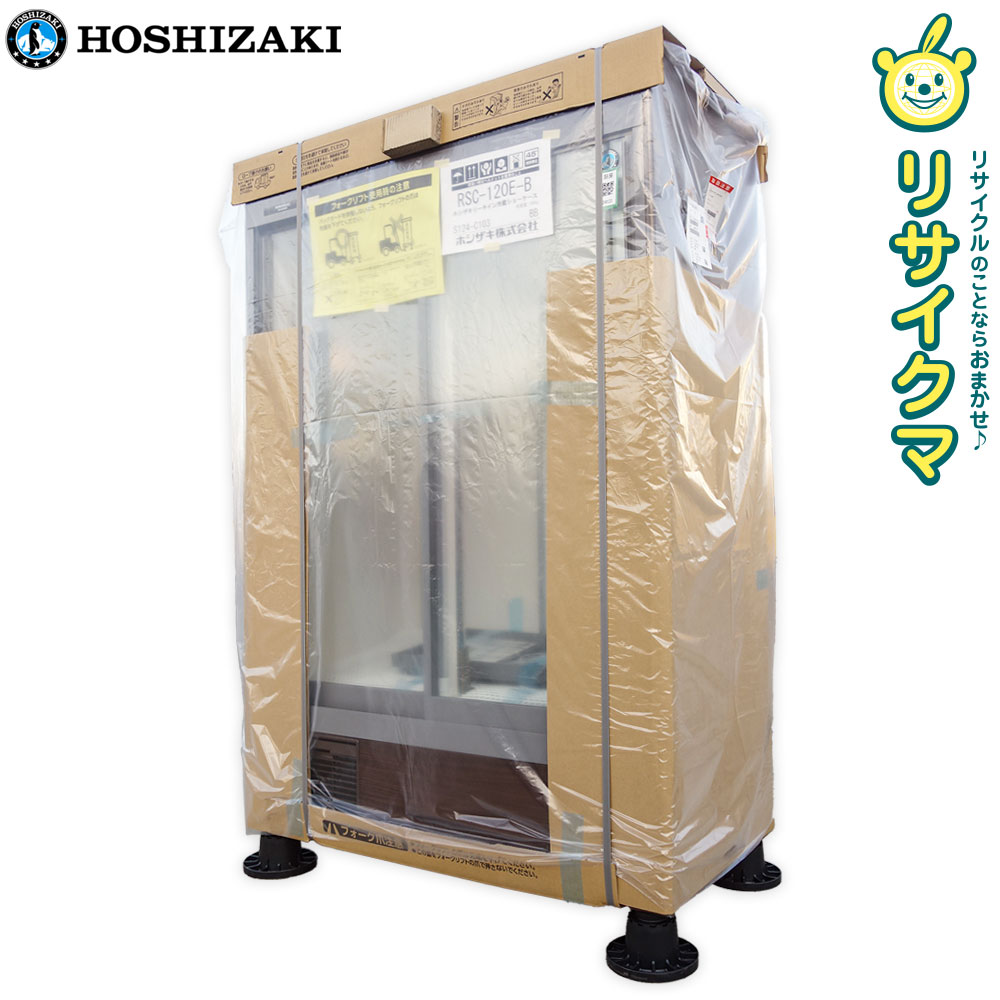楽天市場】ホシザキ 冷蔵ショーケース 1200 中古の通販 楽天市場】ホシザキ 冷蔵ショーケース 1200 中古の通販
