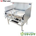 【中古】K▼マルゼン 業務用 ガス式 餃子 ギョーザ ギョウザ 焼き機 焼き器 グリラー 鉄板 2面 蓋 2022年 都市ガス 天然ガス 13A MGZS-12...