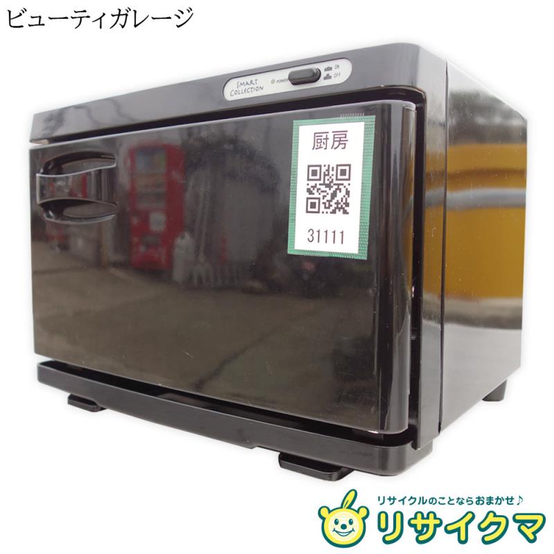 楽天市場】おしぼりウォーマー 中古の通販 楽天市場】おしぼりウォーマー 中古の通販