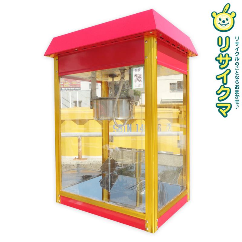 楽天市場】ポップコーンマシーン 中古の通販 楽天市場】ポップコーンマシーン 中古の通販
