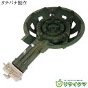 【中古】M▽タチバナ製作所 鋳物コンロ 業務用 ガスコンロ プロパンガス LPガス 卓上 厨房 1口 TS-330 ■送料無料対象外・送料別途必要■ (3147...