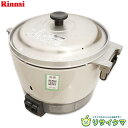 【中古】M▽リンナイ 業務用 ガス 炊飯器 2023年 3升 2〜6L 1.7〜5.0kg 都市ガス 天然ガス 12A 13A RR-300C ■送料無料対象外...