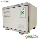 【中古】M▽エイワ機工 電気温蔵庫 タオルウォーマー ホットボックス おしぼり蒸し器 2021年 前開ドア 100V WT-E070F ■送料無料対象外・送料別途必要■ (31571)