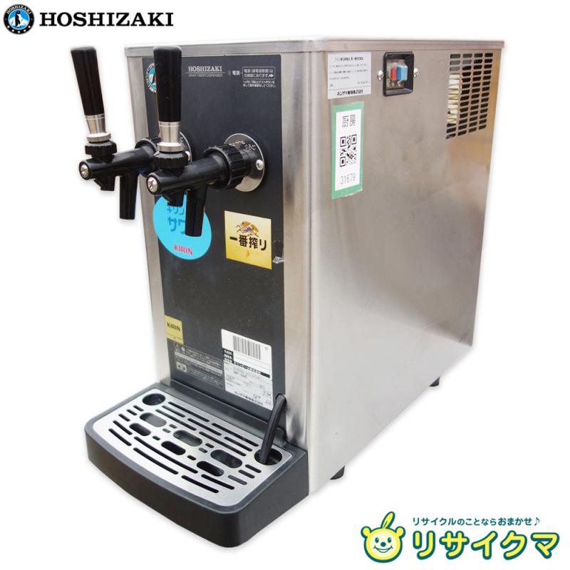 ホシザキ ビールサーバー フルセット ビールディスペンサー 業務用 生ビールディスペンサー(ビールサーバー)｜ホシザキ株式会社