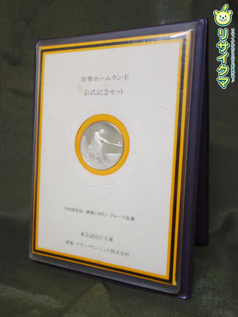 ■■■店舗管理番号：その他 37400-YR■■■ ------------------------------------ ◇こちらの商品は【レターパックプラス(対面配達・追跡番号あり・全国一律520円)】もしくは【レターパックライト(郵便受け・追跡番号あり・全国一律370円)】で発送予定です。ご注文時どちらかお選びください。 ◇プロフィール、商品ページの注意書きをよくお読みの上、ご購入をお願いいたします。 ------------------------------------ ◆商品名◆ 銀製メダル ◆サイズ◆(約　mm) 開：幅120×奥行70×高さ165 閉：幅120×奥行20×高さ165 ※古い商品でございますので経年による劣化、変色、傷、等がございます。画像にてご確認お願いします。 ※付属品は写真にあるものが全てです。不足部品はご購入者様でご用意お願いいたします。 ※上記書ききれていない欠点等もございますので、その場合はご了承ください。ご不明な点や疑問等ございましたら必ずお問い合わせの上、解決後のご購入をお願い致します。 ■■■ご入金前のお取り置きは行っておりません。■■■ ご注文日より1週間程度で発送いたします。それ以上の保管はできません。 ■■■返品特約について■■■ お客様のご都合による商品の返品及び売買契約の解除についてはお受けすることができません。 但し、商品に瑕疵、虚偽説明、不実記載等、売買契約を履行できない場合にのみ、商品到着日から起算して8日以内であれば返品交換を承ります。 この期間を過ぎますと、いかなる場合でも返品・返金・交換は受け付けることができません。 補償の対象となるのは商品代金、送料のみであり、売買契約不履行により発生した工事代金や、営業ができなかった為に発生した損害などについては、補償の対象外となります。 当商品をご注文頂いた時点で上記の点をご承知頂いたこととさせて頂きます。 ■■■保証期間について■■■ 商品が届いた時点で著しく破損している場合に限り、商品代金と送料を保証させていただきます。 ※但しお客様にて手配して頂きました運送料金(店頭受け取りの場合も含む)につきましては、保証対象外となります。 商品到着後は、速やかに確認をお願い致します。商品到着後1週間以上経過してからのお申し出は一切お受け致しかねます。 返品の際に必要となりますので、保証期間内は梱包材の保管をお願いいたします。