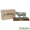 【中古】M▽北村西望 ブロンズ像 干支 箱 台 牛 丑 清風悠々 ■送料無料対象外・送料別途必要■ (38187)