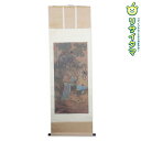 【中古】M▽二玄社 劉松年 羅漢図 掛軸 桐箱入 解説小冊子付 中国絵画 仏教画 中国 台北故宮博物院 複製 ■送料無料対象外・送料別途必要■ (38655)