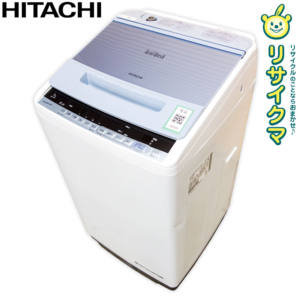 【中古】O▼日立 洗濯機 全自動 2018年 7.0kg 風乾燥 ステンレス槽 ビートウォッシュ つけおきナイアガラ ビート洗浄 BW-V70C ■大型商品・送料別途必要■ (26009)