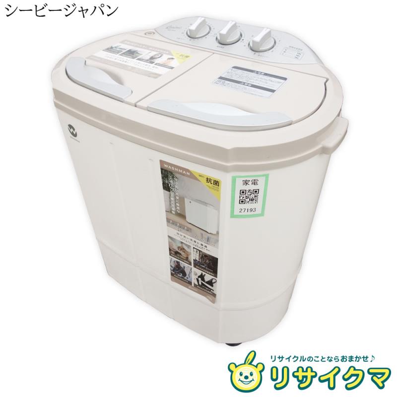 楽天市場】二槽式洗濯機(メーカーシービージャパン)の通販 楽天市場】二槽式洗濯機(メーカーシービージャパン)の通販