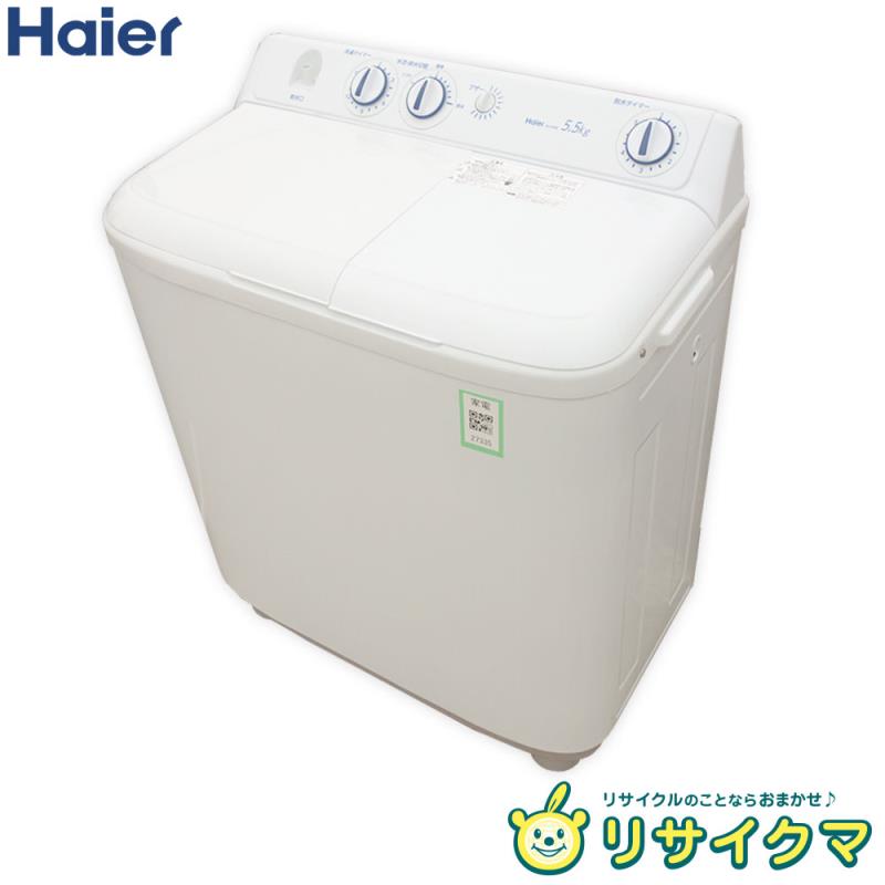 【中古】K▼ハイアール 二槽式洗濯機 洗濯機 2019年 5.5kg ステンレス脱水槽 ホワイト JW-W55E ■大型商品 送料別途必要■ (27335)