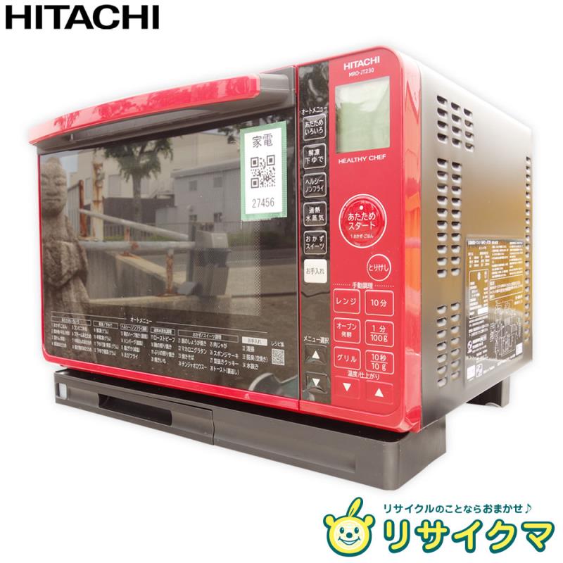 楽天市場】オーブンレンジ 日立 【中古】の通販 楽天市場】オーブンレンジ 日立 【中古】の通販