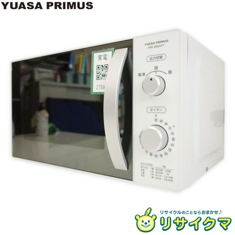 楽天市場】ユアサ 電子レンジ pre-650hftの通販 楽天市場】ユアサ 電子レンジ pre-650hftの通販