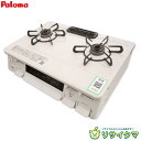 【中古】M▽パロマ ガスコンロ ガステーブル 2022年 プロパンガス LPガス LPG 右強火 水無し片面焼き ホワイト PA-S45H ■送料無料対象外・送...