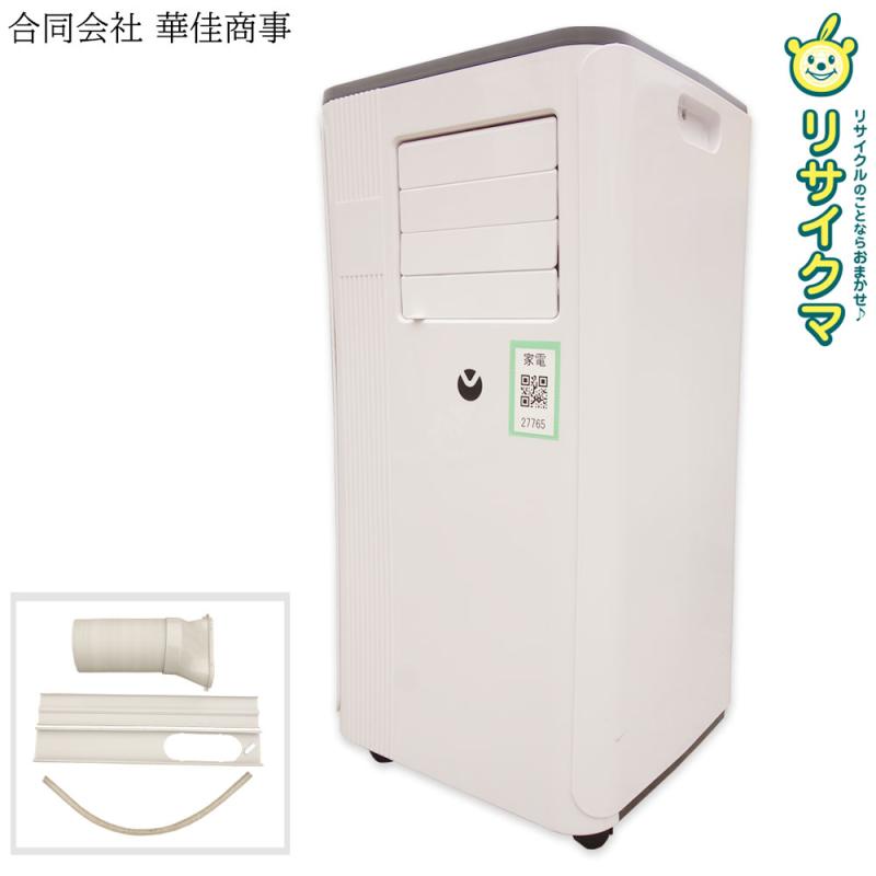 楽天市場】スポットクーラー 中古の通販 楽天市場】スポットクーラー 中古の通販