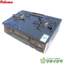 【中古】M▽パロマ ガスコンロ ガステーブル 2023年 都市ガス 天然ガス 13A 左強火 水無し片面焼き IC-S89K ■送料無料対象外・送料別途必要■ ...