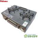 【中古】M▽パロマ ガスコンロ ガステーブル 2022年 都市ガス 天然ガス 13A 左強火 56cm 水無し片面焼き IC-S37BM ■送料無料対象外・送料...